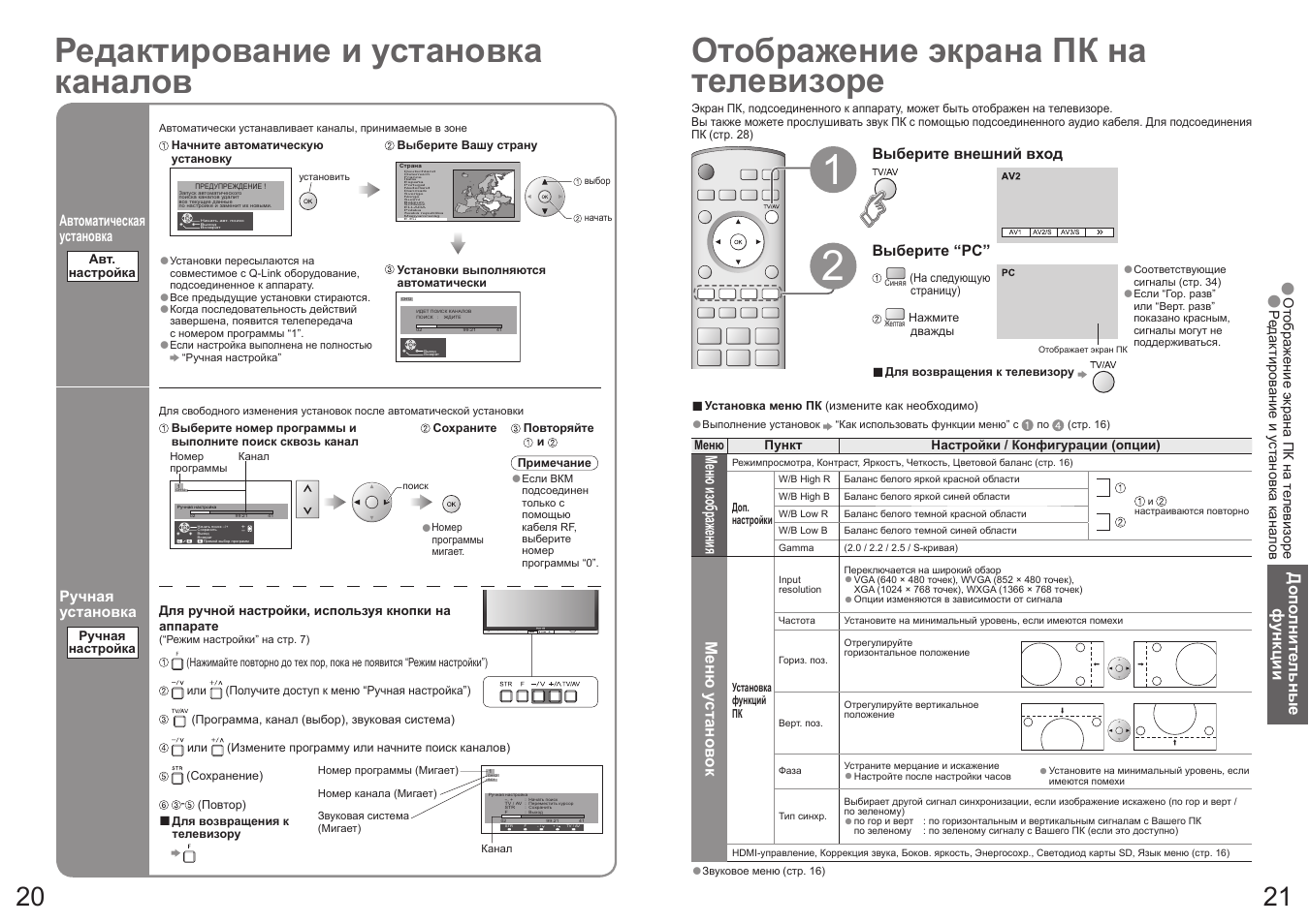 Настройка телевизора панасоник старого образца