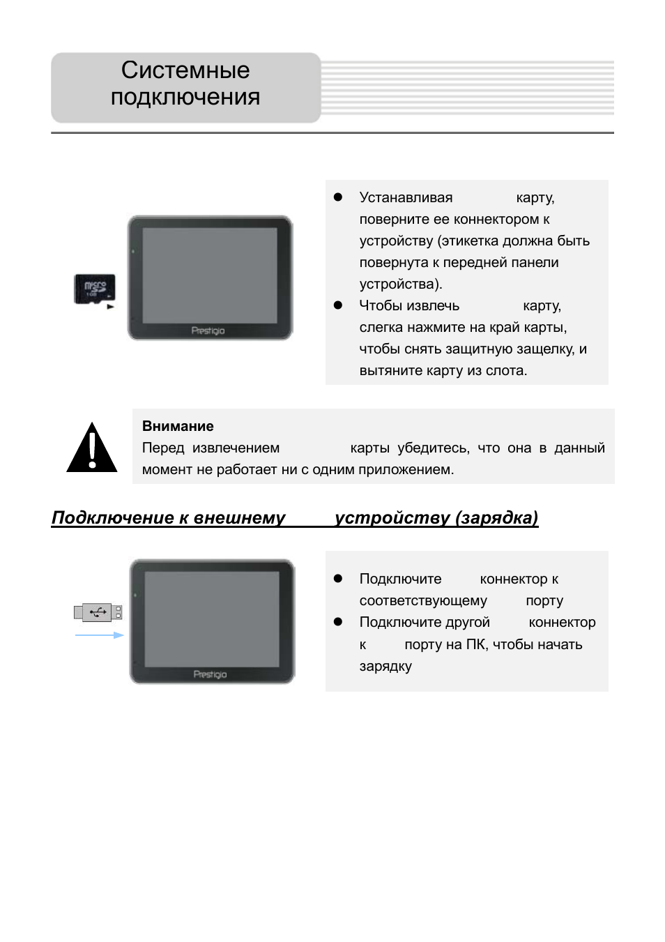 Видеорегистратор prestigio geovision 5800bthddvr инструкция по эксплуатации