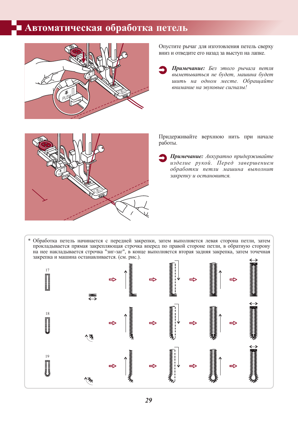 Швейная машинка АСТРАЛЮКС н10а