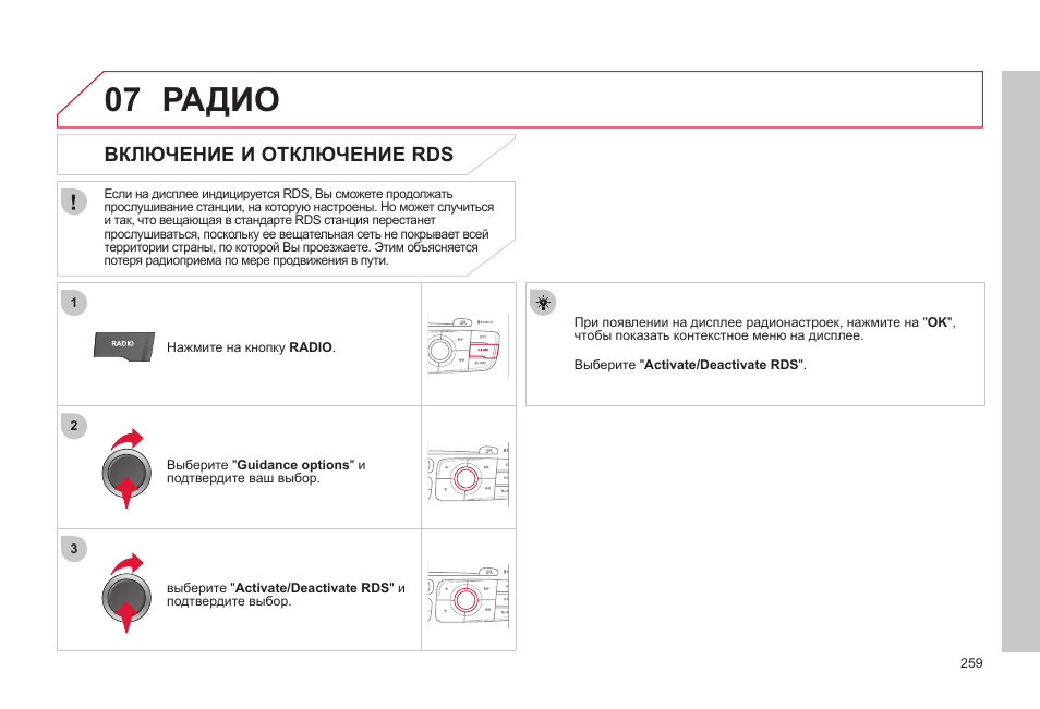 Включи радио 0 7