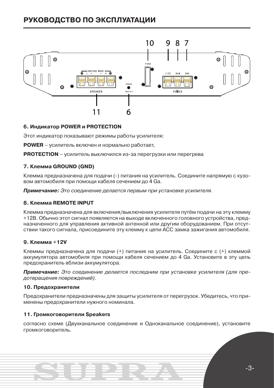 Supra sbd a4120 схема