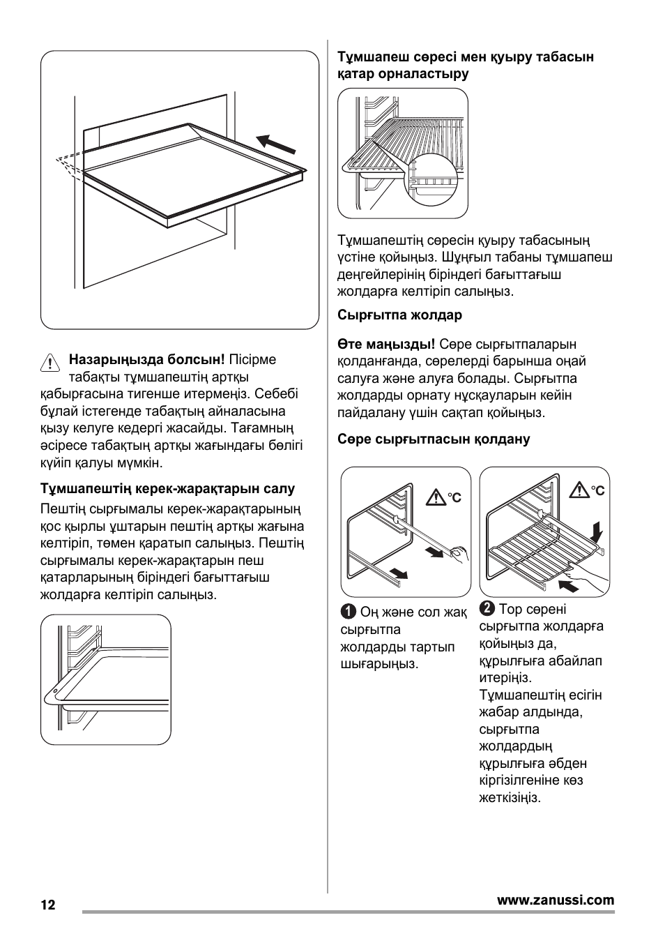 Газовая плита занусси инструкция. Электроплита Zanussi инструкция. Газовая плита Зануси z66 xes.