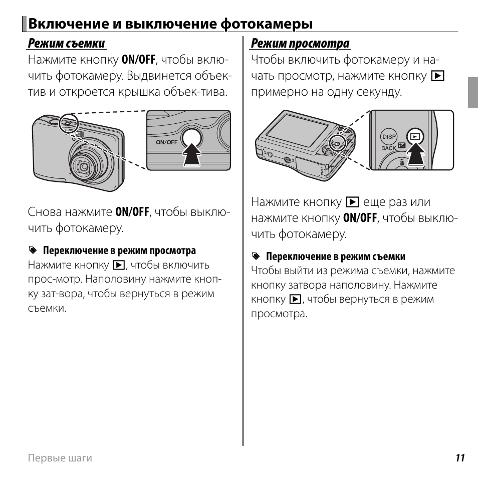 Карта защищена на фотоаппарате что делать