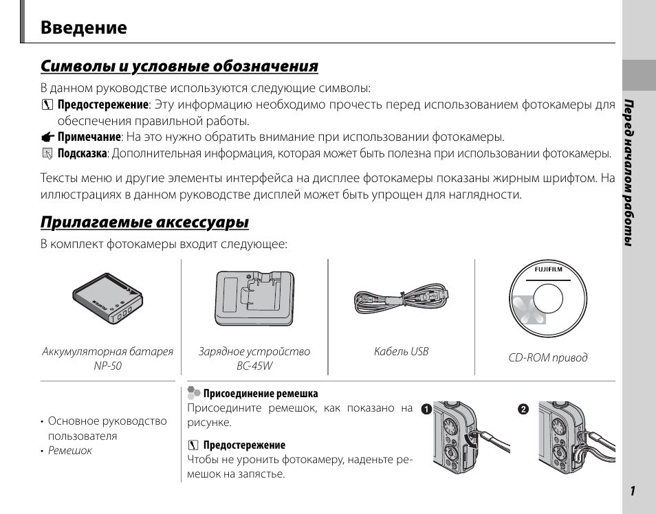 С3 инструкция