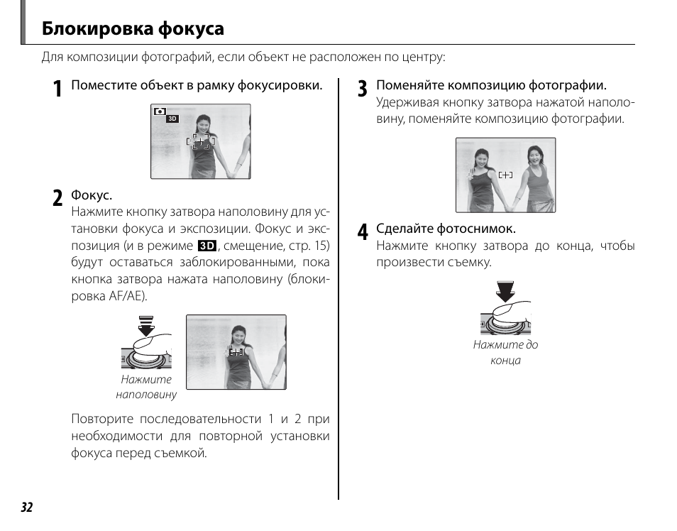 Настроенный фокус. Инструкция по фокусам. Режим блокировки фокуса Sony 7 m III. Стр.129 инструкция фокус. Интрига, инструкция, фокус.