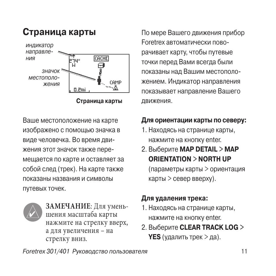 Инструкция карт. Какой угол обзора датчика Garmin 73 SV. Funksteckdosesd 401 инструкция. Chb401 инструкция на русском терморегулятор. Итлайн жпс инструкция по эксплуатации.