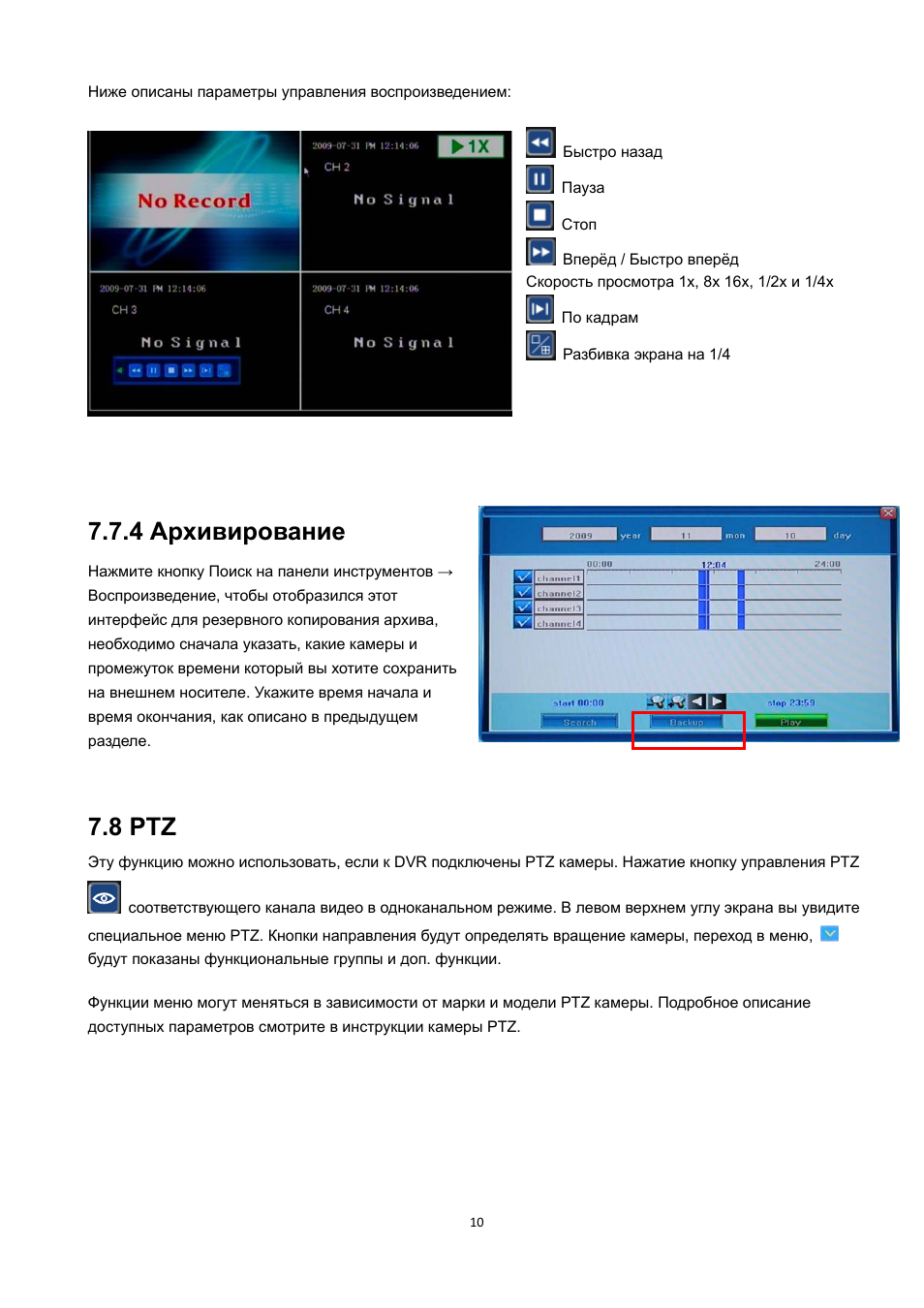 Polyvision pvdr 0452 инструкция видеорегистратор