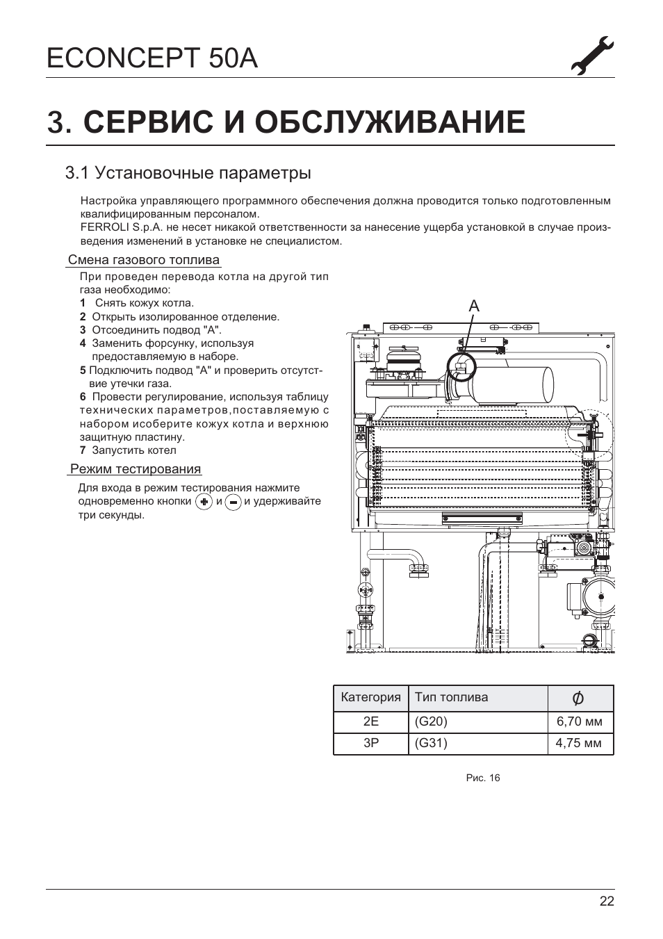 Инструкция 50