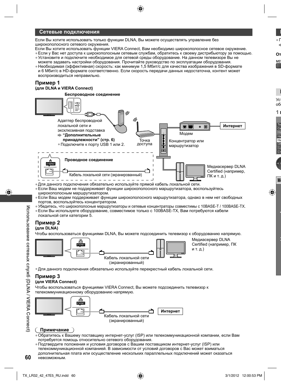 Как подключить панасоник. Инструкция 2.2.4. Panasonic lr32e5 какой Тип подсветки.