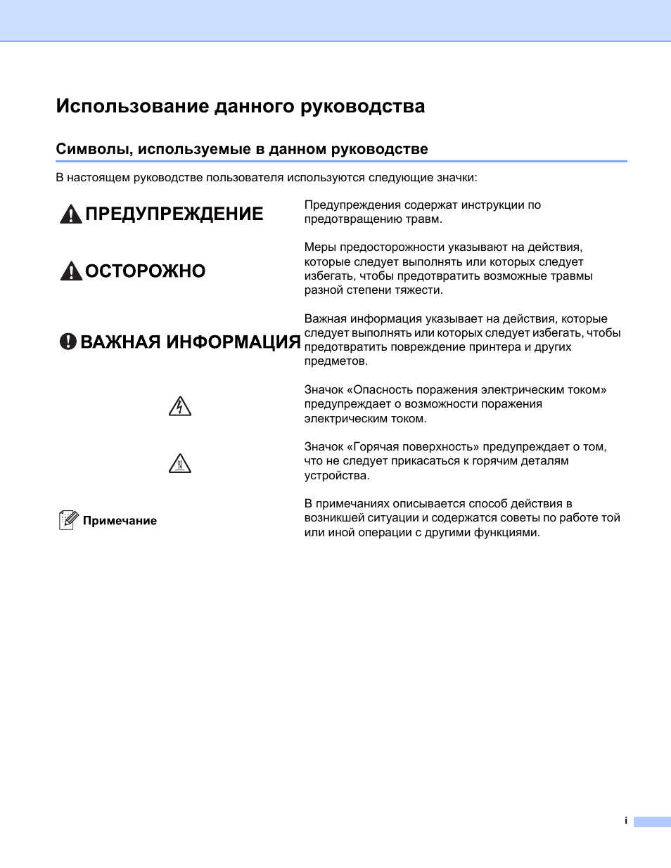 Дай инструкцию. Символы из инструкции по эксплуатации. Символы в инструкциях по эксплуатации. Давать инструкции. Давай инструкцию.