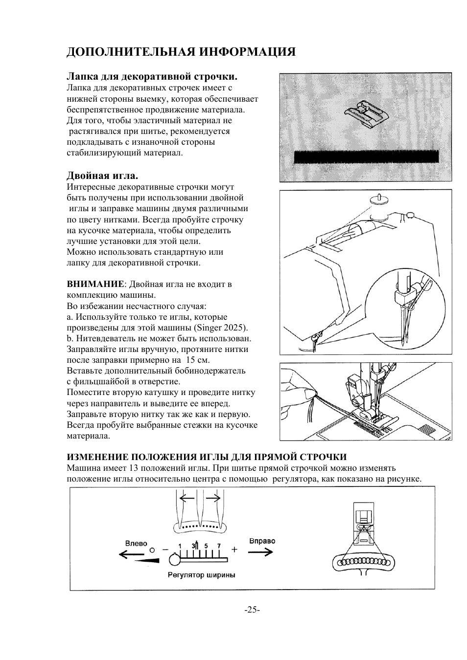 Cosmo инструкция. Швейная машинка Singer 7466. Зингер швейная машинка 1288. Инструкция к швейной машине Singer 7446. Швейная машинка Зингер 7422.