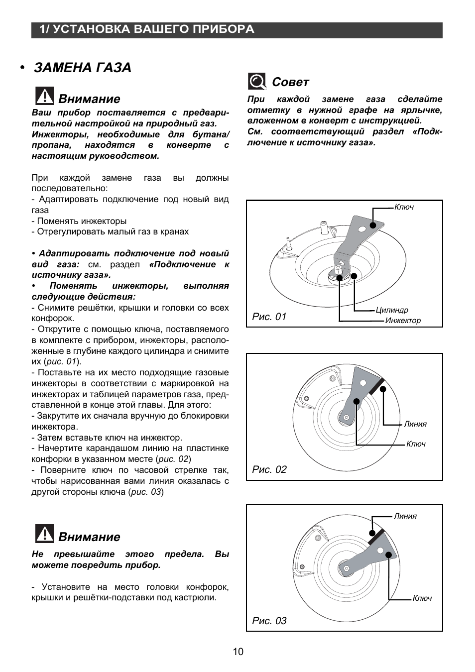 Духовка Brandt инструкция