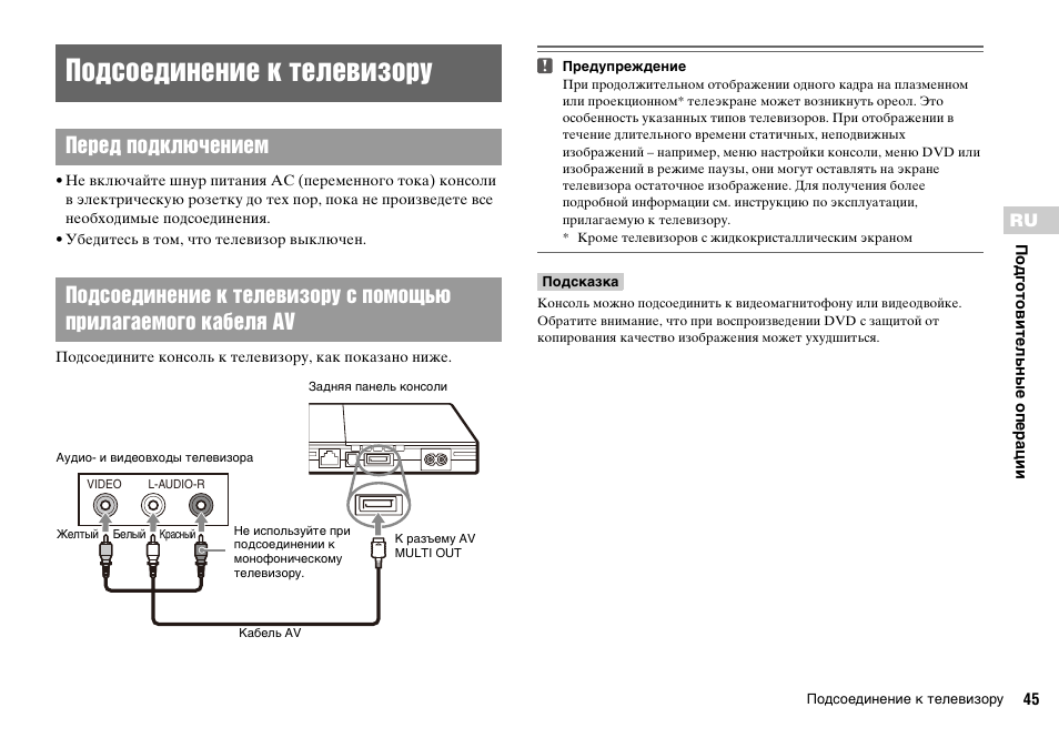 Как подключить кассетный видеомагнитофон к телевизору