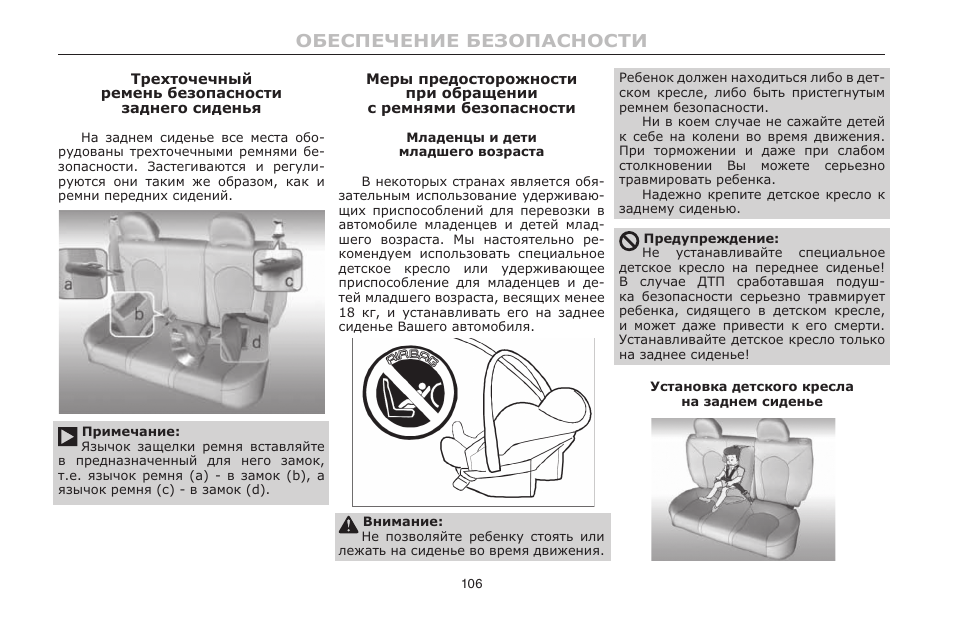 Инструкция по безопасной