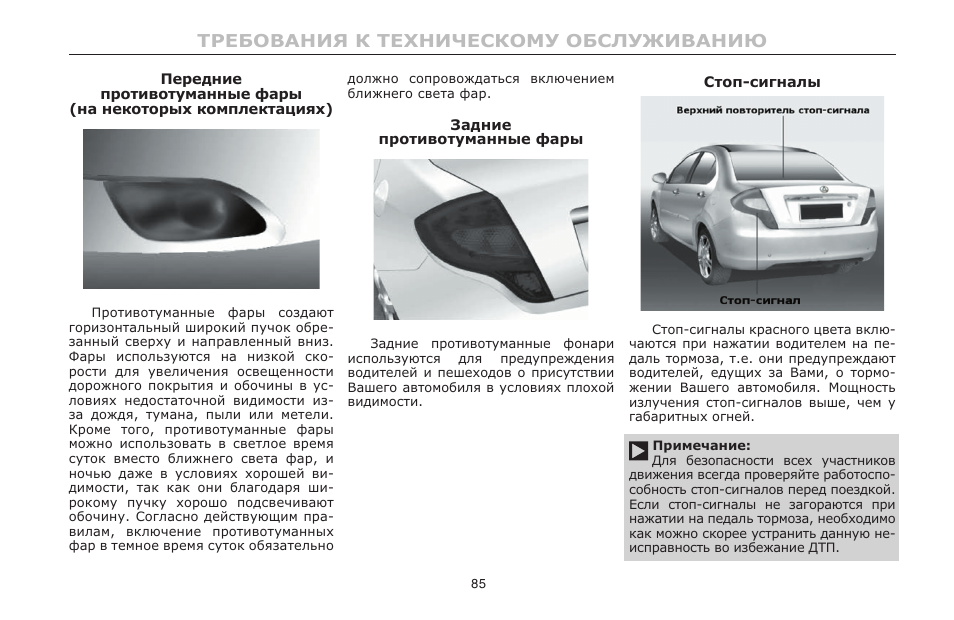 Инструкция по техническому обслуживанию