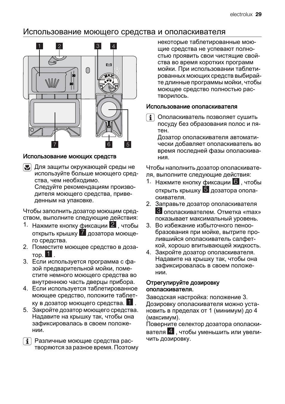 пароконвектомат electrolux air o steam инструкция фото 52