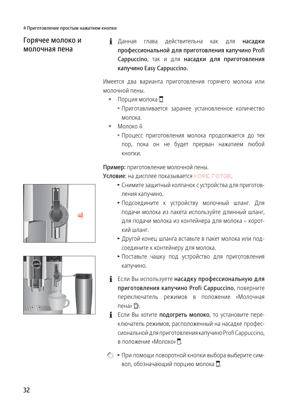 Классик инструкция. Jura Impressa s9 инструкция. Jura Impressa s9 Classic инструкция. Руководство по эксплуатации jura s9. Impressa s9 инструкция.