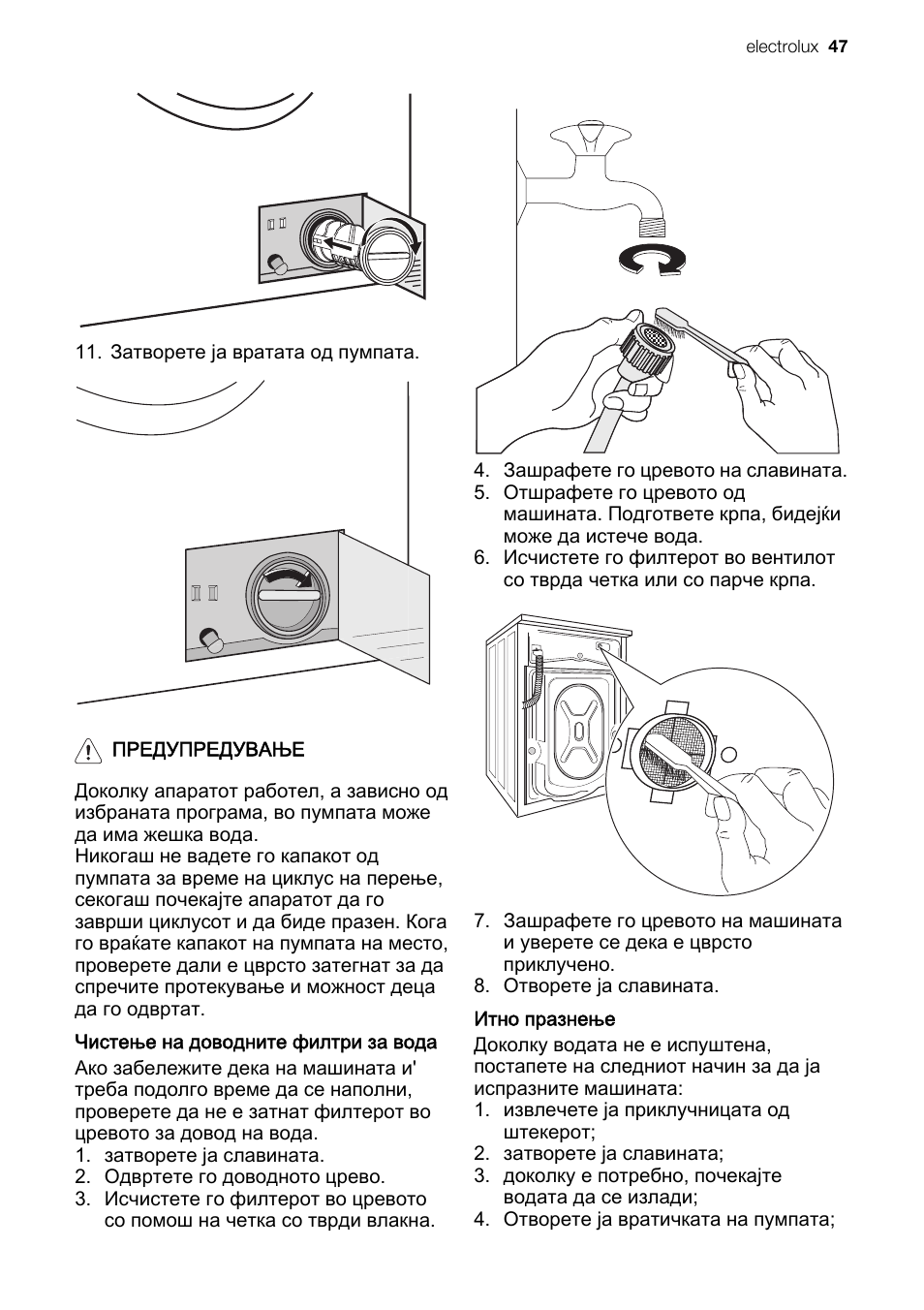 Electrolux air o steam инструкция на русском фото 119