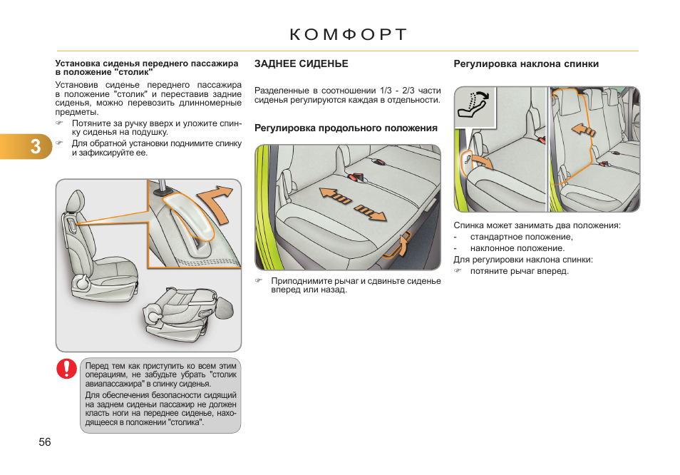 Как опустить сиденье в микроавтобусе мерседес