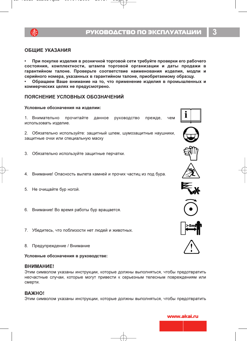 Tylo steam 6va инструкция по эксплуатации фото 112