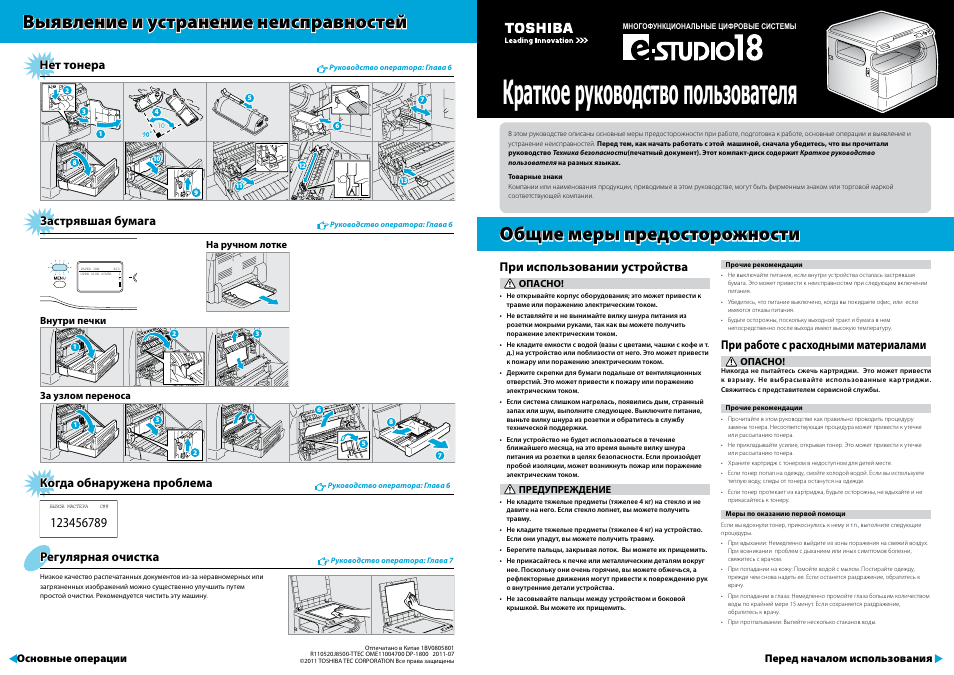 Инструкция как работать