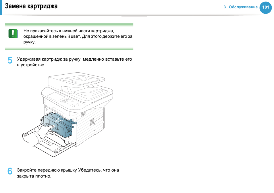 Картриджи инструкция