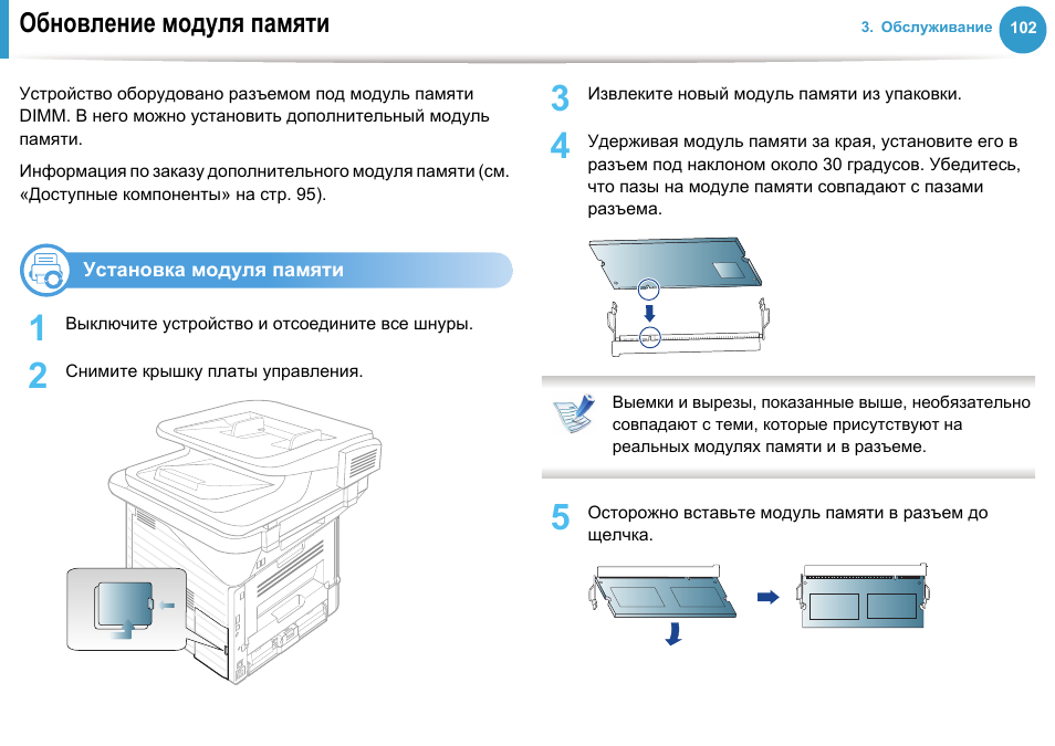 Память инструкций. Обновление модулей. Краткое руководство по установке МФУ Samsung. Самсунг МФУ SCX 5637fr настроить масштаб по умолчанию. Поменять язык с английского на русский на дисплее принтеру SCX-4833fr.