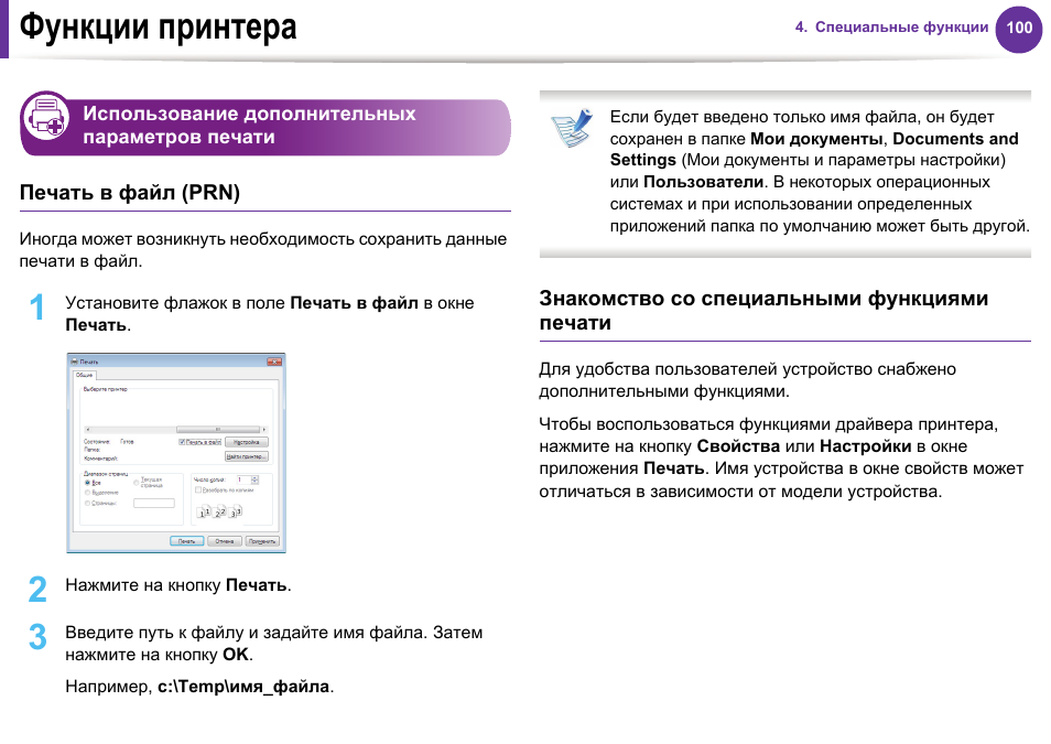 Функции принтера. Функции драйвера. Функции драйверов устройств. Назначение и основные функции драйверов.