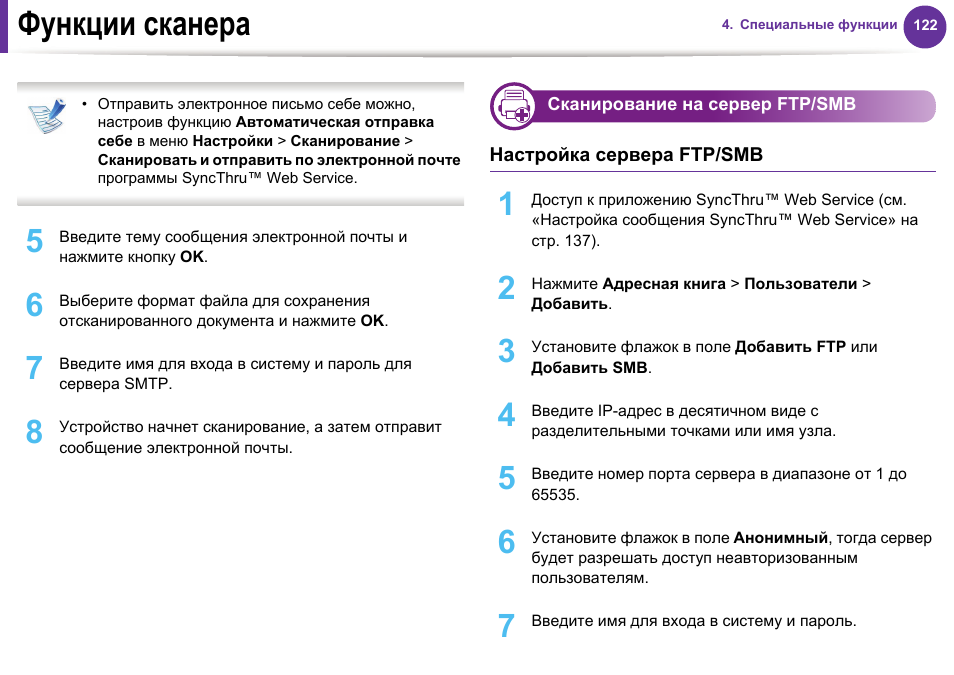 Функции сканера. Функция сканирования в самсунге. Ey-015 сканер мануал в электронном виде. Инструкция по сканированию лица.