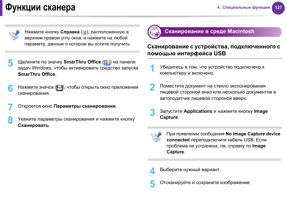 Функции сканера. Перечислите функции сканера:. Сканер функция устройства. Функция сканера в компьютере. Функции сканера безопасности.