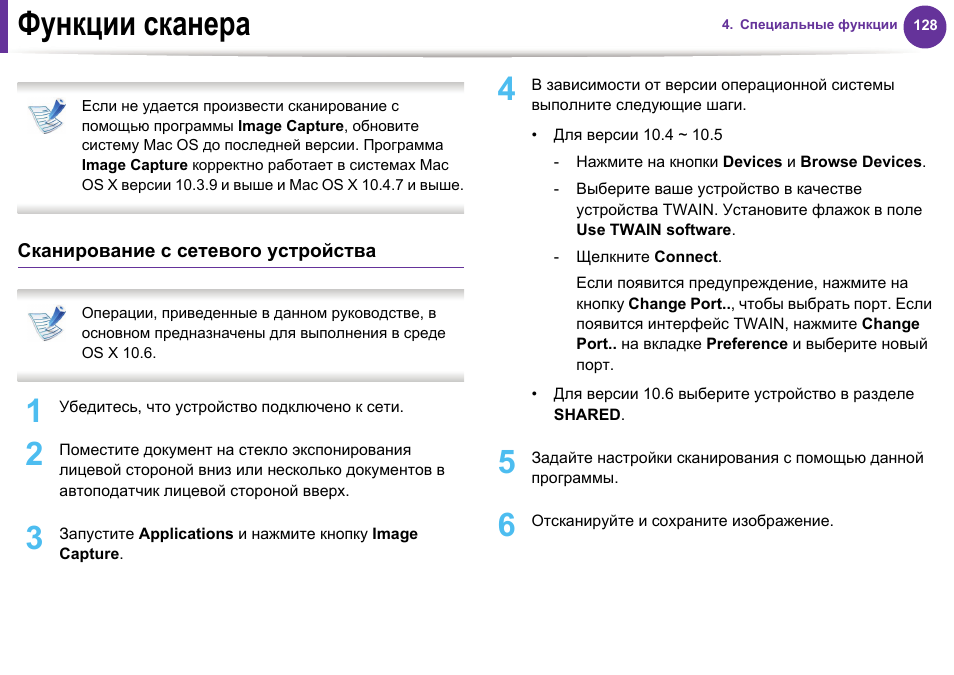 Сканер инструкция. Функции сканера. Функция сканирования в самсунге. Функции сканеров сети. Самсунг 22s если функция сканировать.