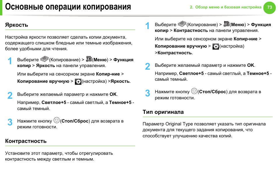 Операция копирования