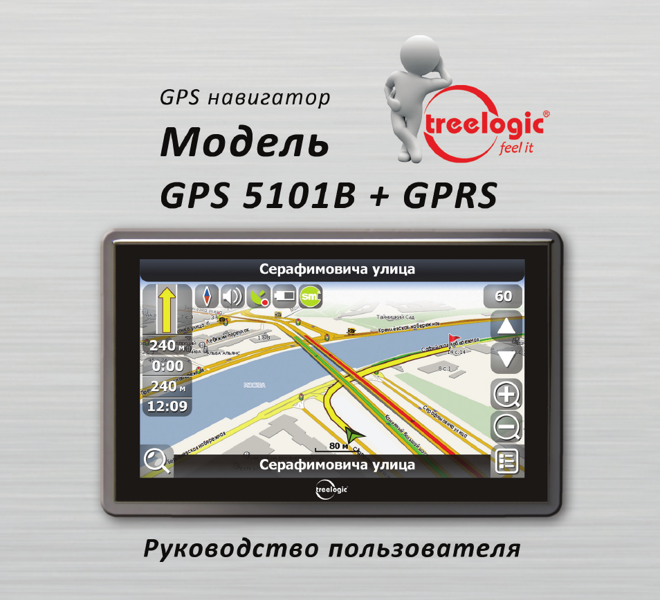 Транспорт навигатор. Навигатор Treelogic TL-6001bf. Навигатор Treelogic TL-7008bgf av GLONASS 4gb. Навигатор Treelogic TL-5101b. Навигатор Treelogic TL-7007bgf av atv 4gb.