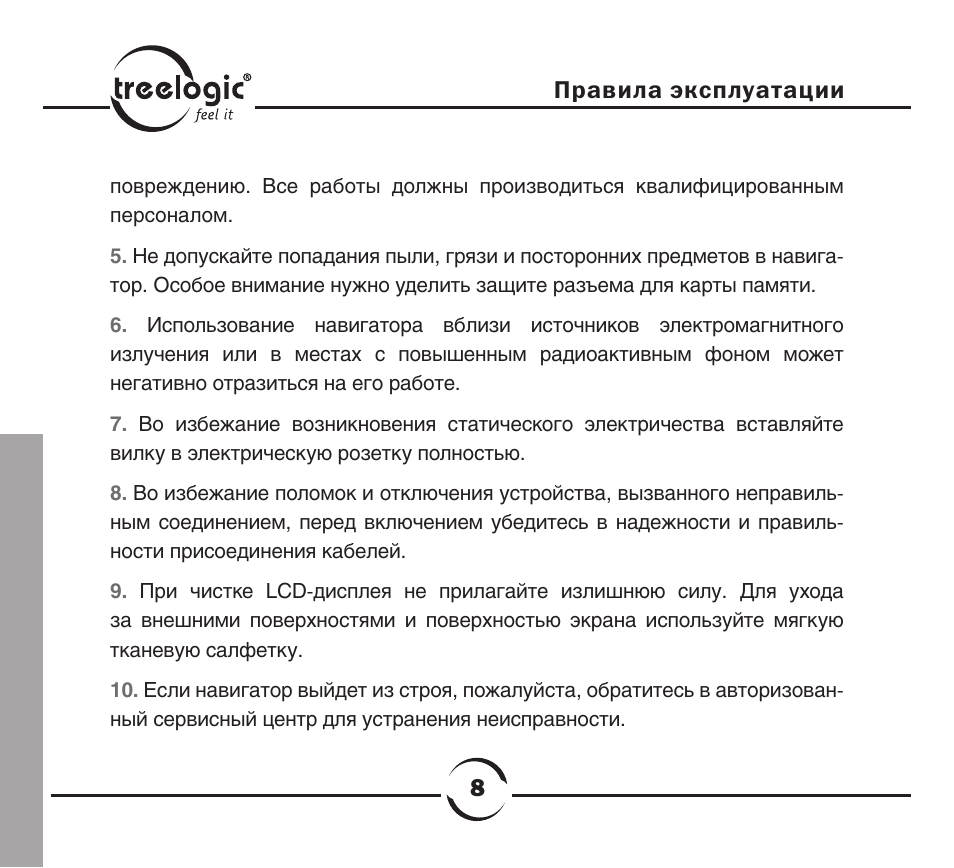 Бесплатные инструкции по эксплуатации. Инструкция по эксплуатации. Руководство пользователя. Руководство по эксплуатации пример оформления. Инструкция по эксплуатации дизайн.