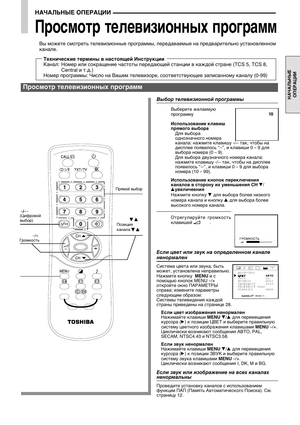 Toshiba 29cvz6dr схема