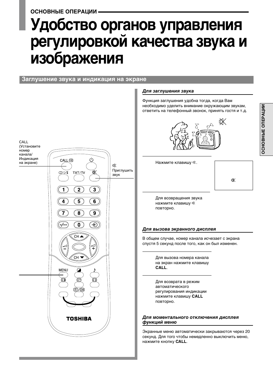 Toshiba 29cvz6dr схема