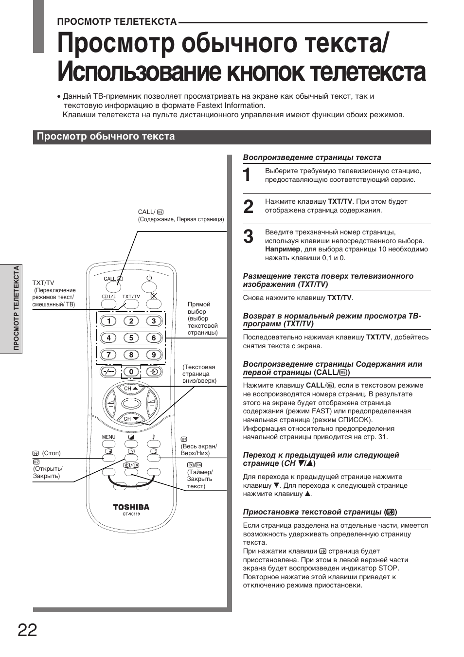 Toshiba 29cvz6dr схема