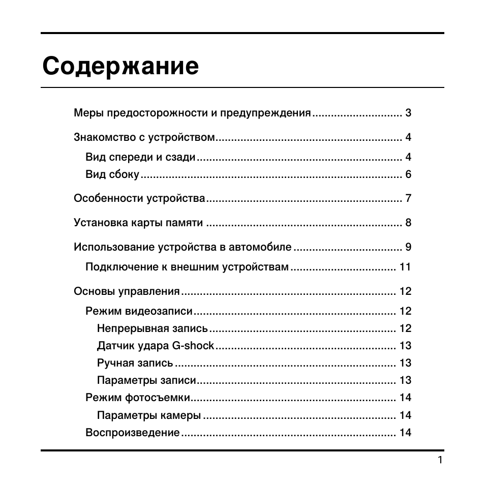 Содержание мера. Содержание как мера возможного.