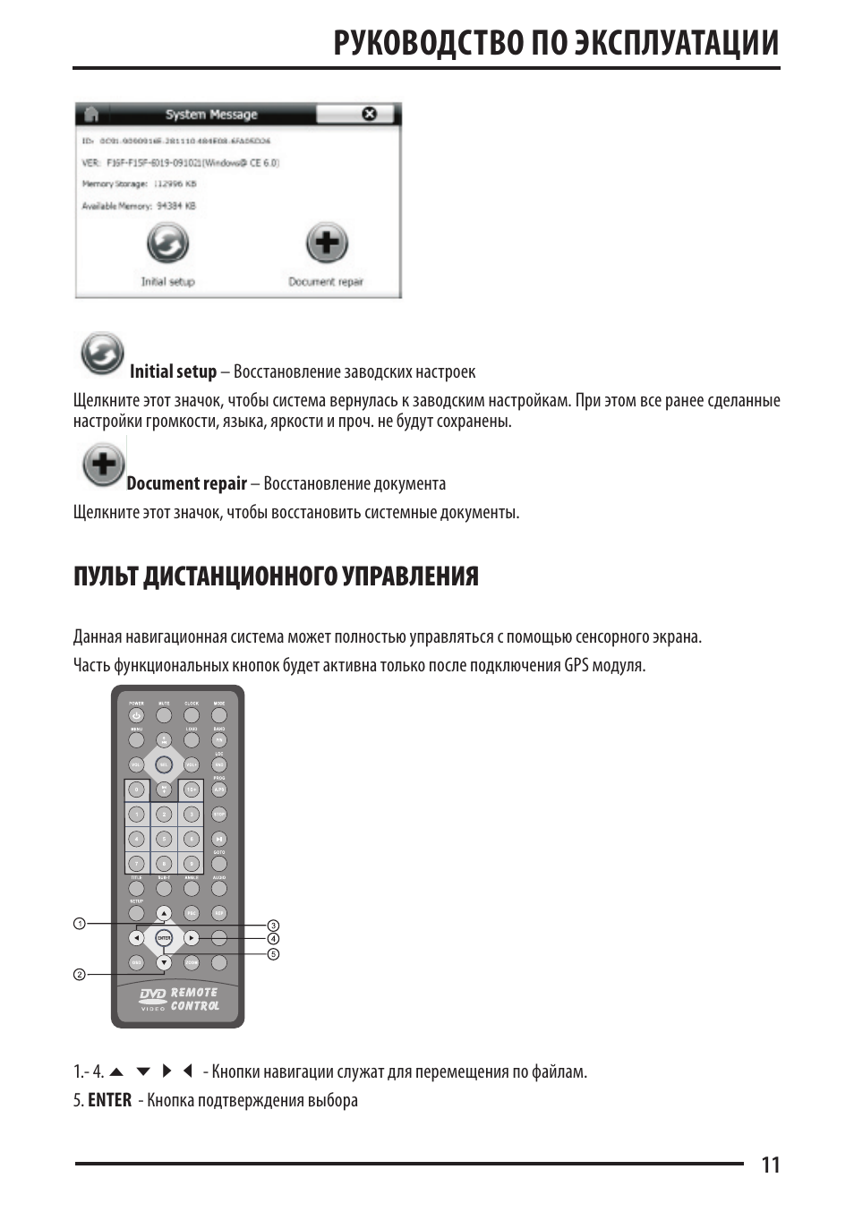 Пульт ттк на телефон. Supra SNB-200. Пульт ТТК инструкция. Настройка пульта ТТК. Пульт кт200 инструкция.