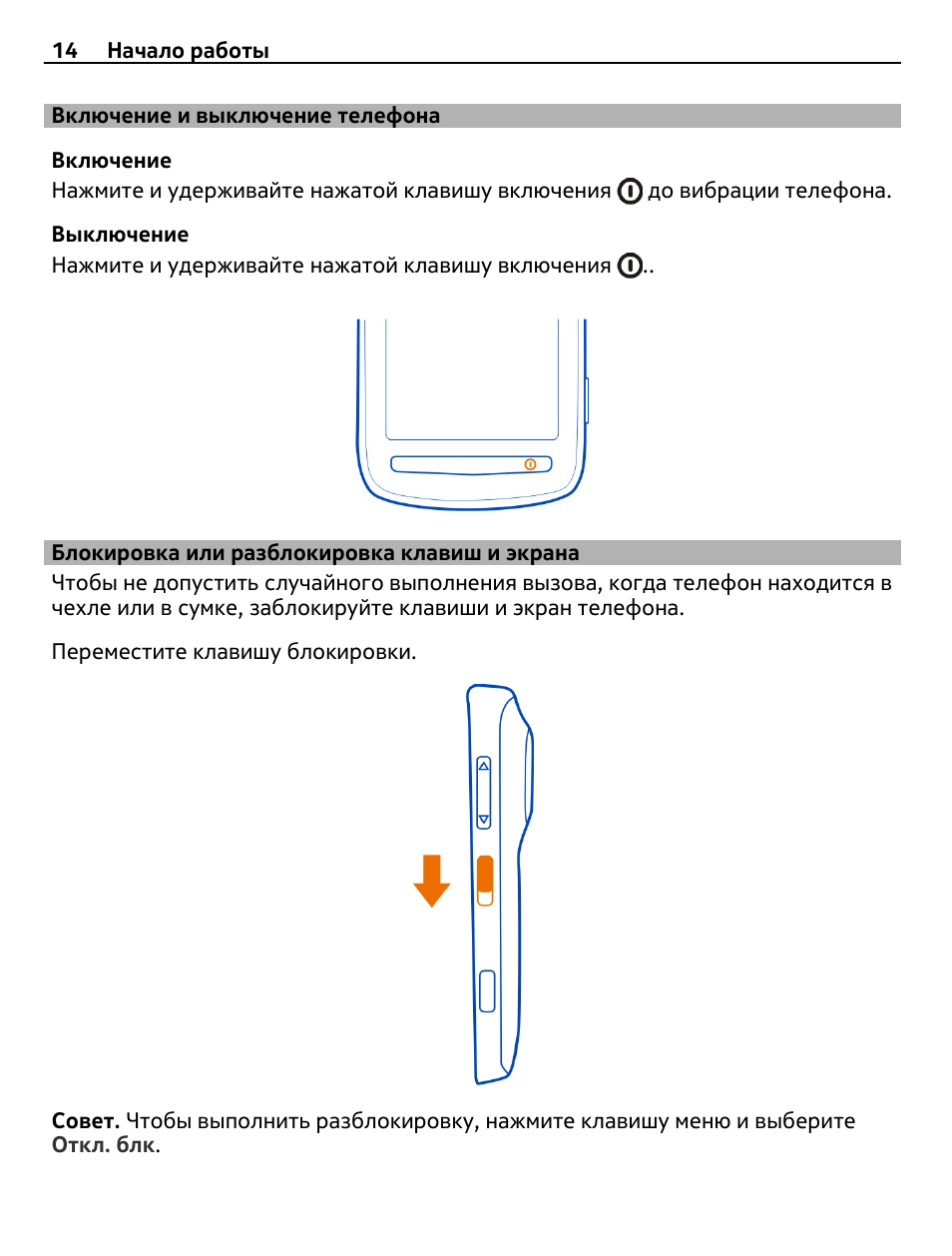 Включение экрана двойным