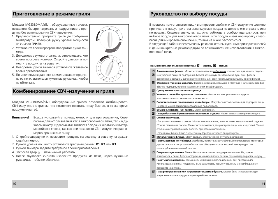 Магнитола ролсен инструкция по применению