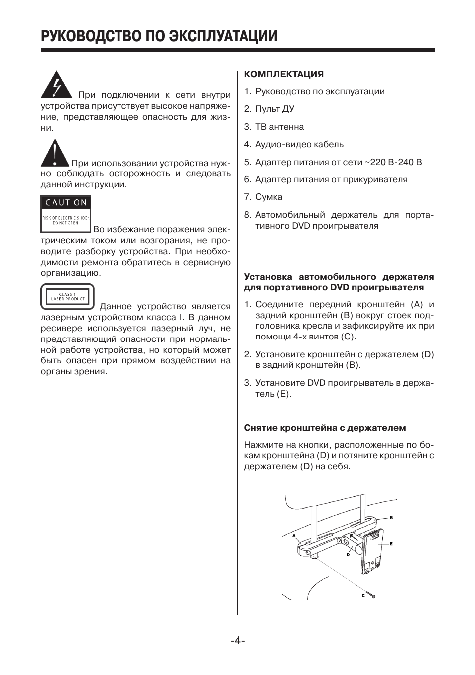 Инструкция по эксплуатации устройство. Руководство пользователя игры. Блок 29 инструкция по эксплуатации. CIMAT руководство по эксплуатации. Пункты в руководстве по эксплуатации.