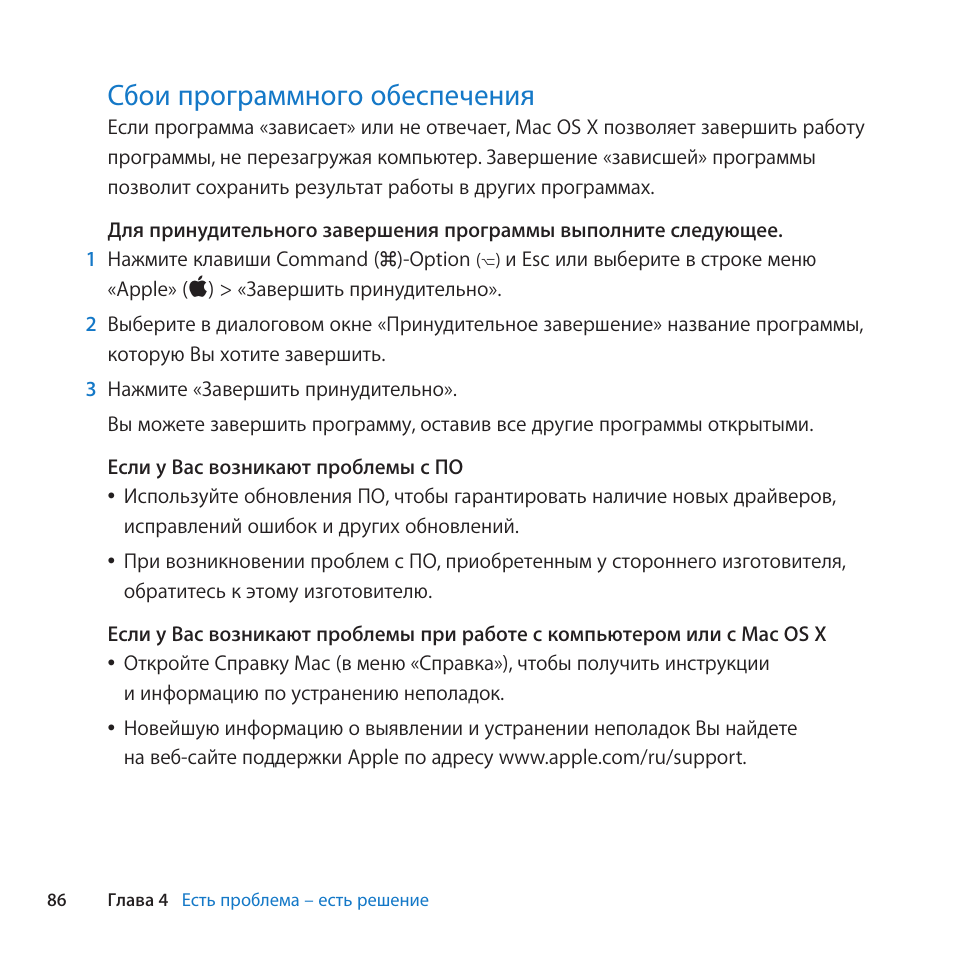 Инструкция по обеспечению. Справка о сбое программного обеспечения. Документ о сбое программного обеспечения.