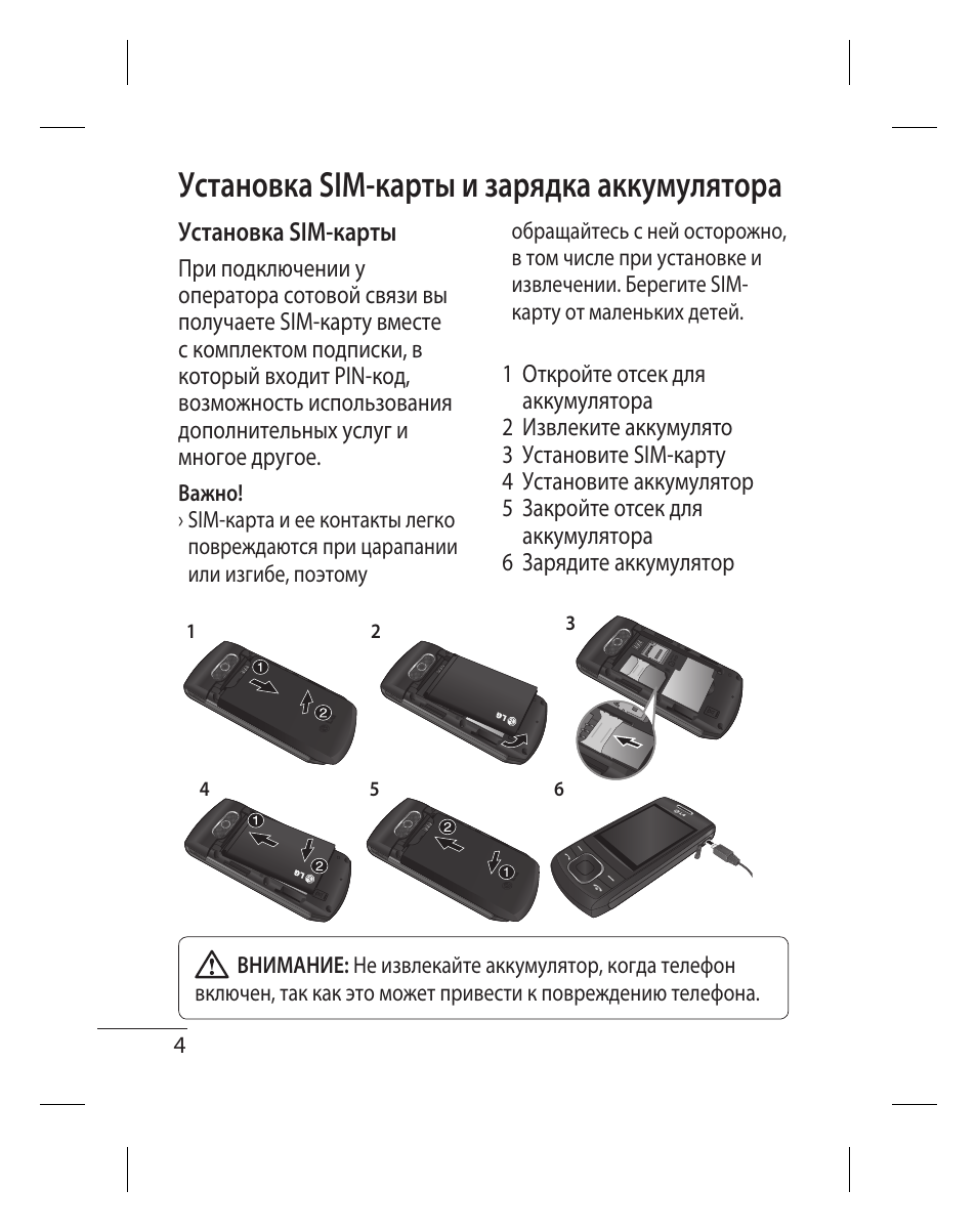 Rechargeable инструкция на русском. Инструкция л 230.