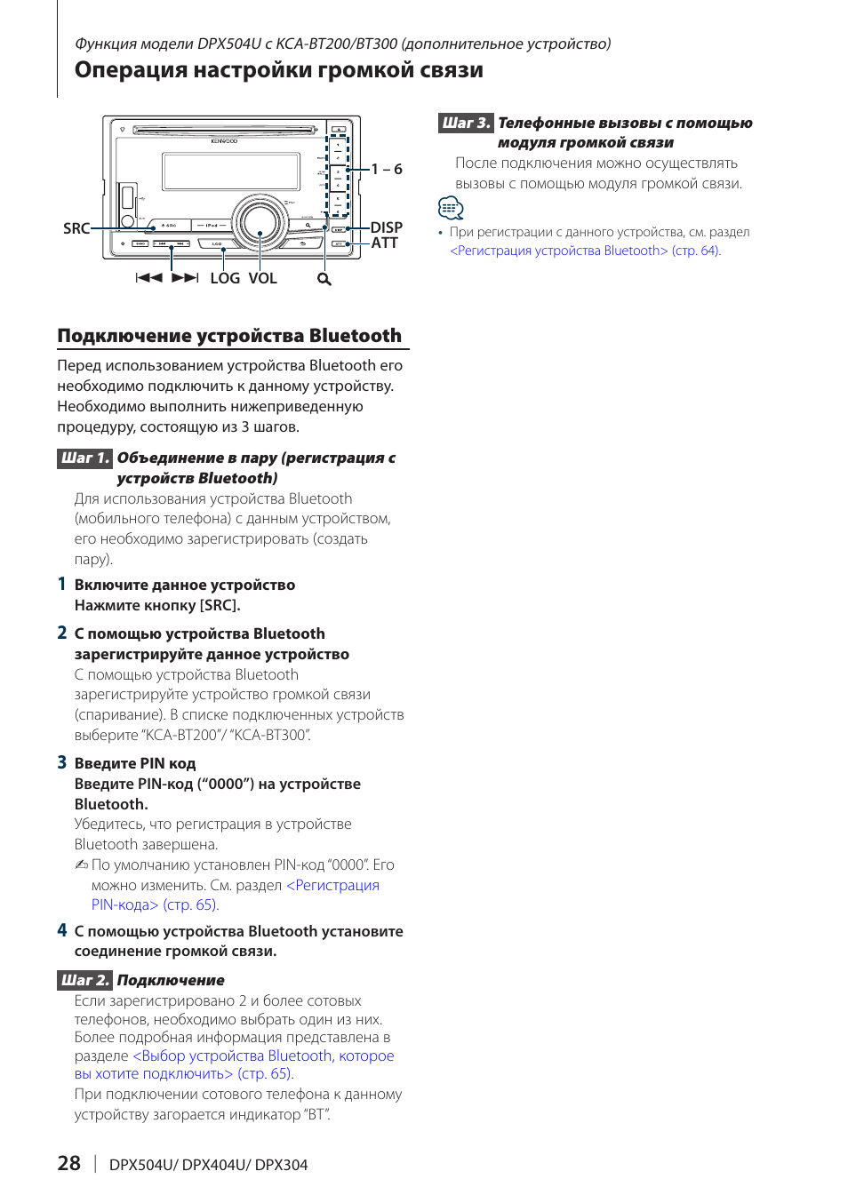 Магнитола кенвуд dpx504u инструкция