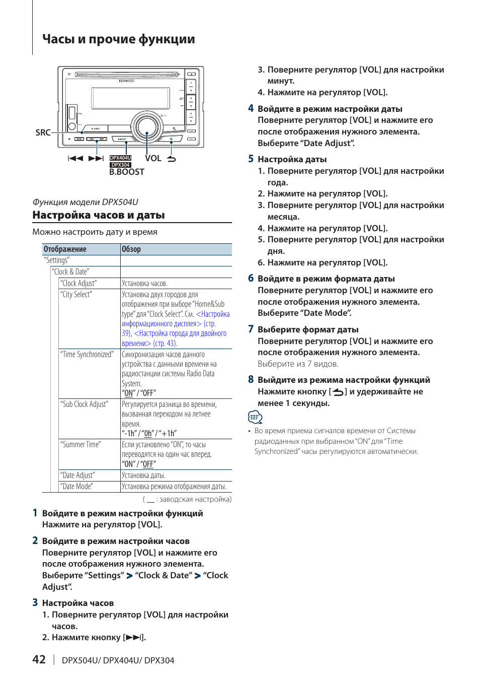 Магнитола кенвуд dpx504u инструкция