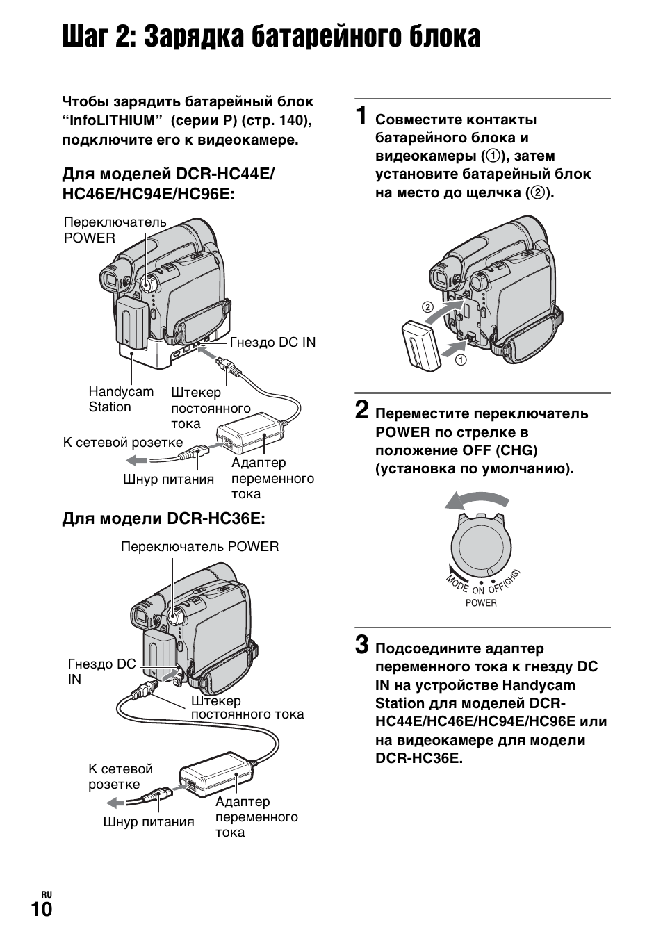 Блок инструкция. Sony model DCR-hc46e. Sony DCR-hc36e характеристики. DCR-hc46e обзор. Sony DCR hc46 подключить к ПК.