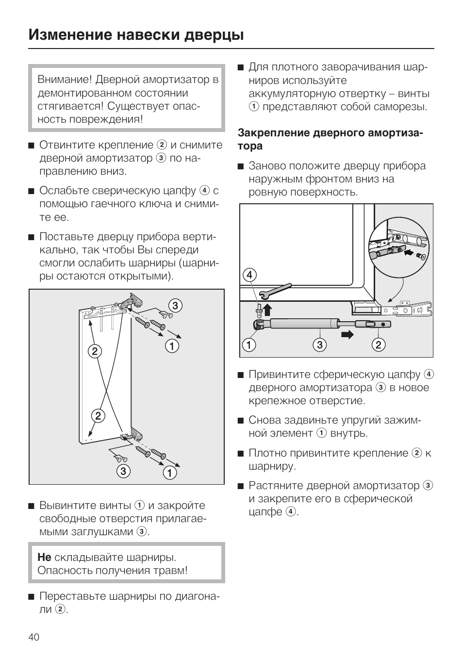 Схема регулировки петель на дверцах шкафа