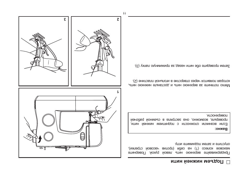 Эксплуатация швейной машинки. Швейная машинка Singer 968 руководство. Швейная машинка Зингер 9020 инструкция. Швейная машина Зингер 9020 инструкция. Швейная машинка Зингер 2001 инструкция.