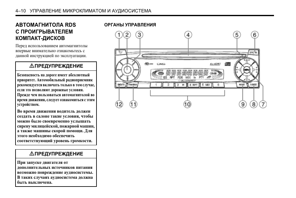 E5 olom автомагнитола olam инструкция по применению